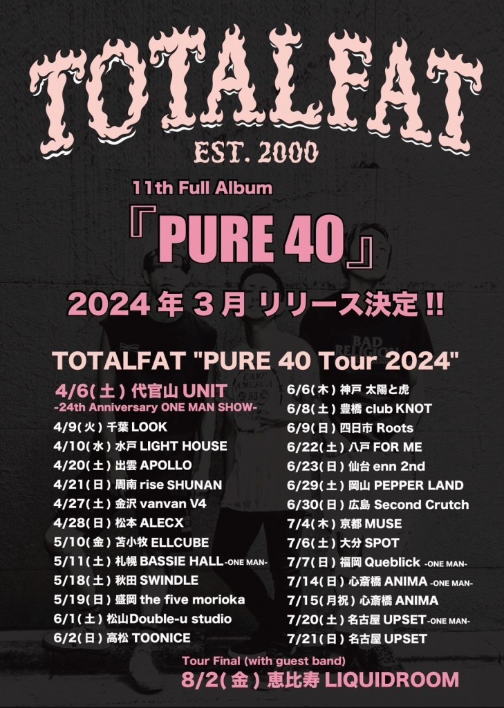 content_PURE_40_フライヤー