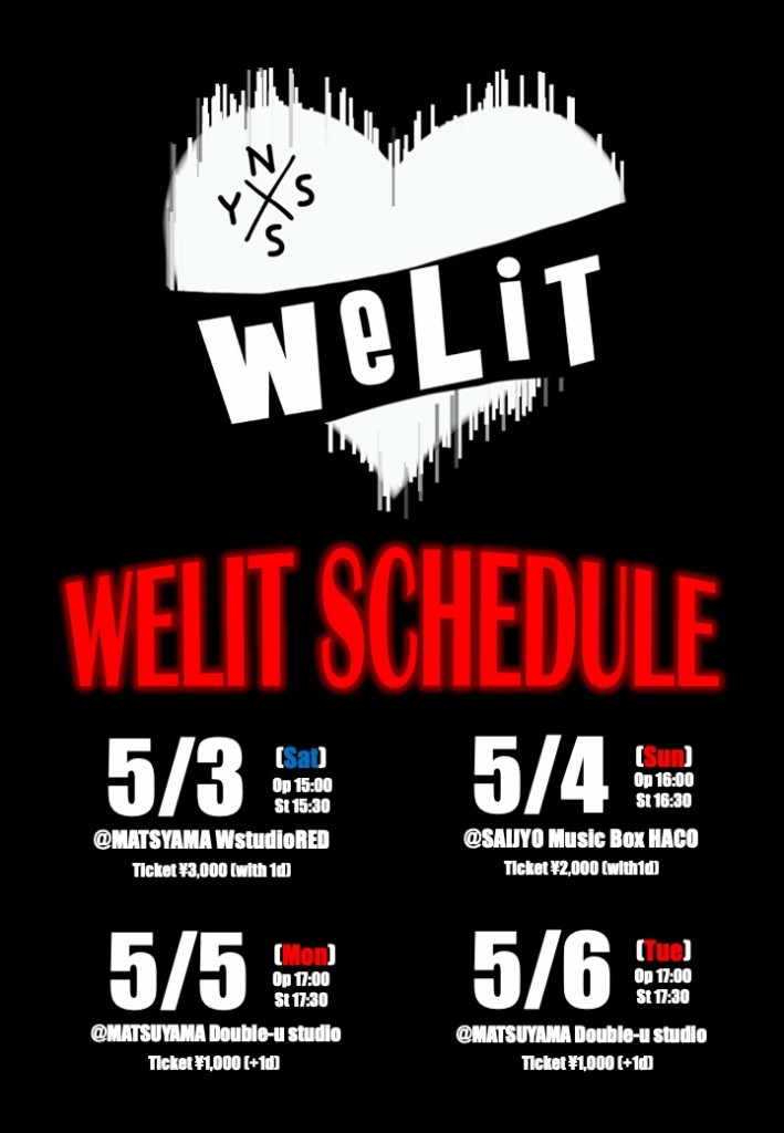 WELIT2周年