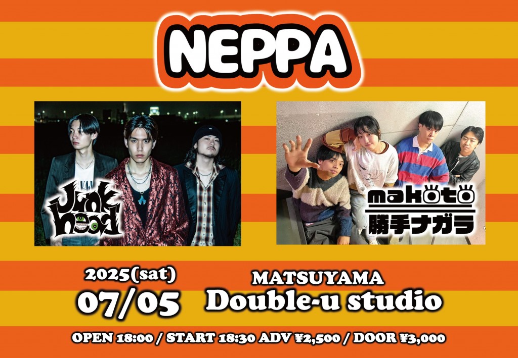 NEPPAフライヤー