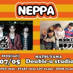 NEPPAフライヤー