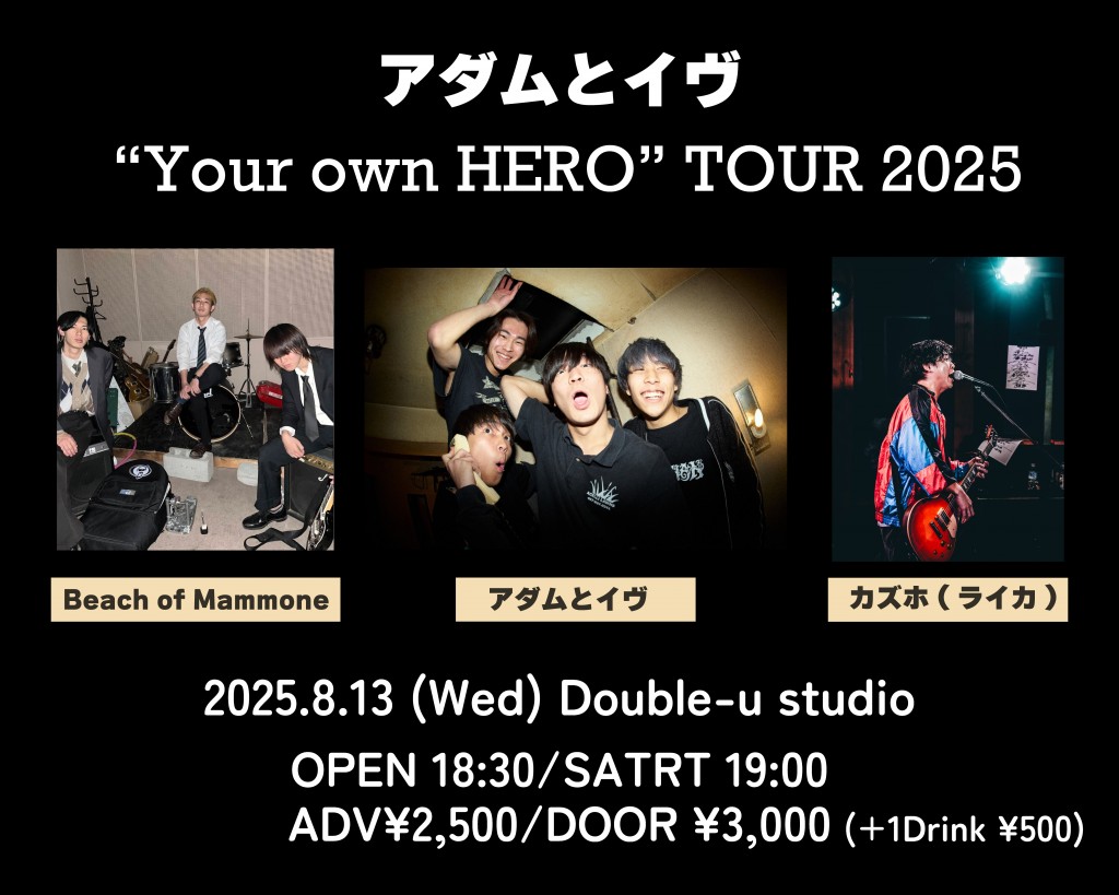 0813フライヤー