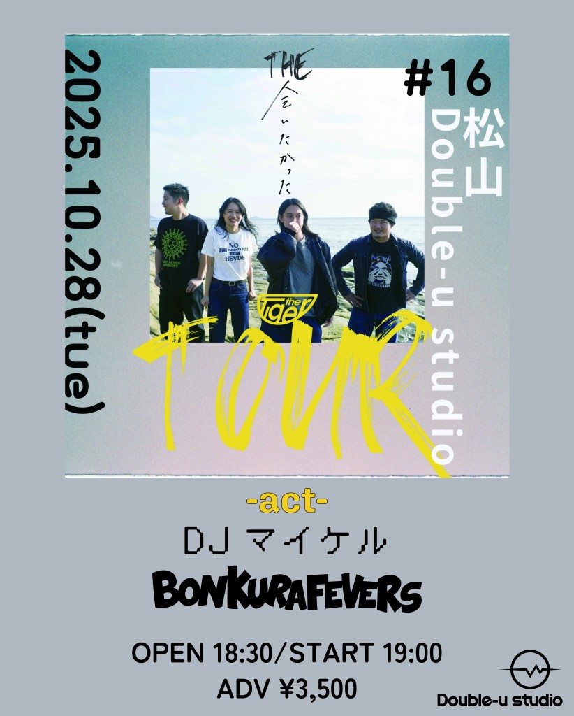 1028フライヤー