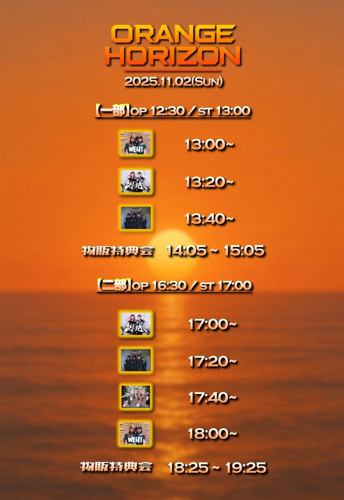 ORANGE HORIZON_1102TT