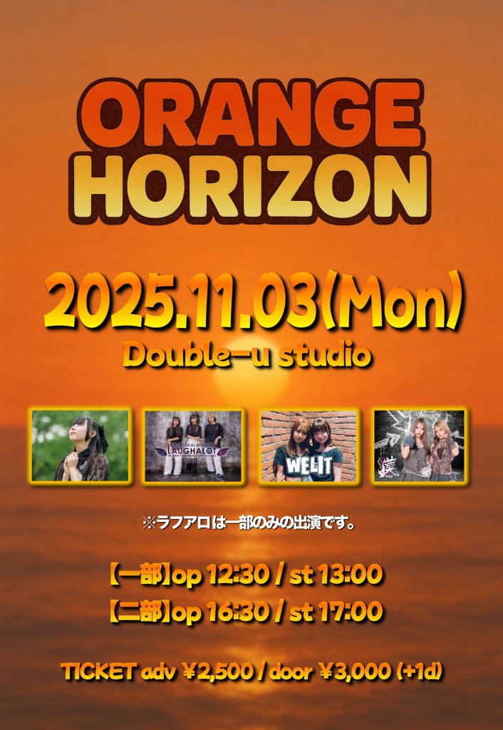 ORANGE HORIZON_1103
