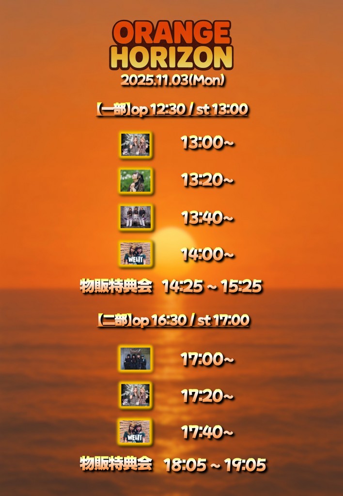 ORANGE HORIZON_1103TT