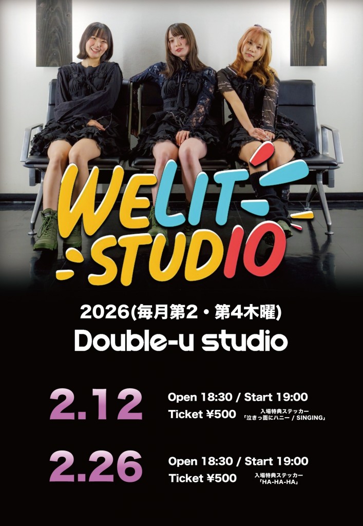 WELIT定期公演フライヤー2月