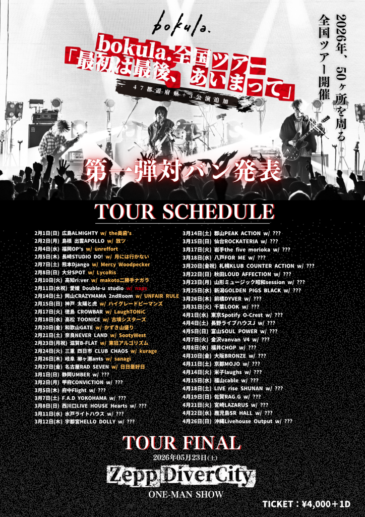 bokula.47_第一弾_naps様